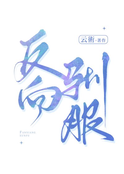 《被死敵標記了怎麼辦》